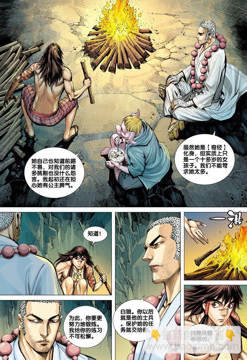 第39话 无情的审判-第39话