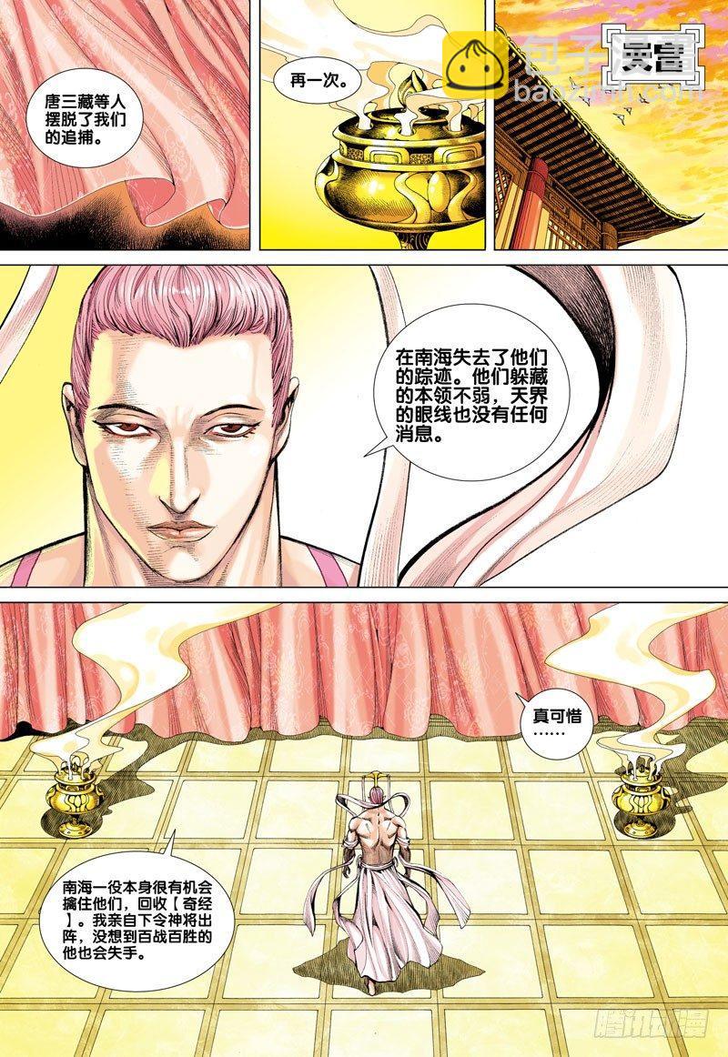 第39话 无情的审判-第39话
