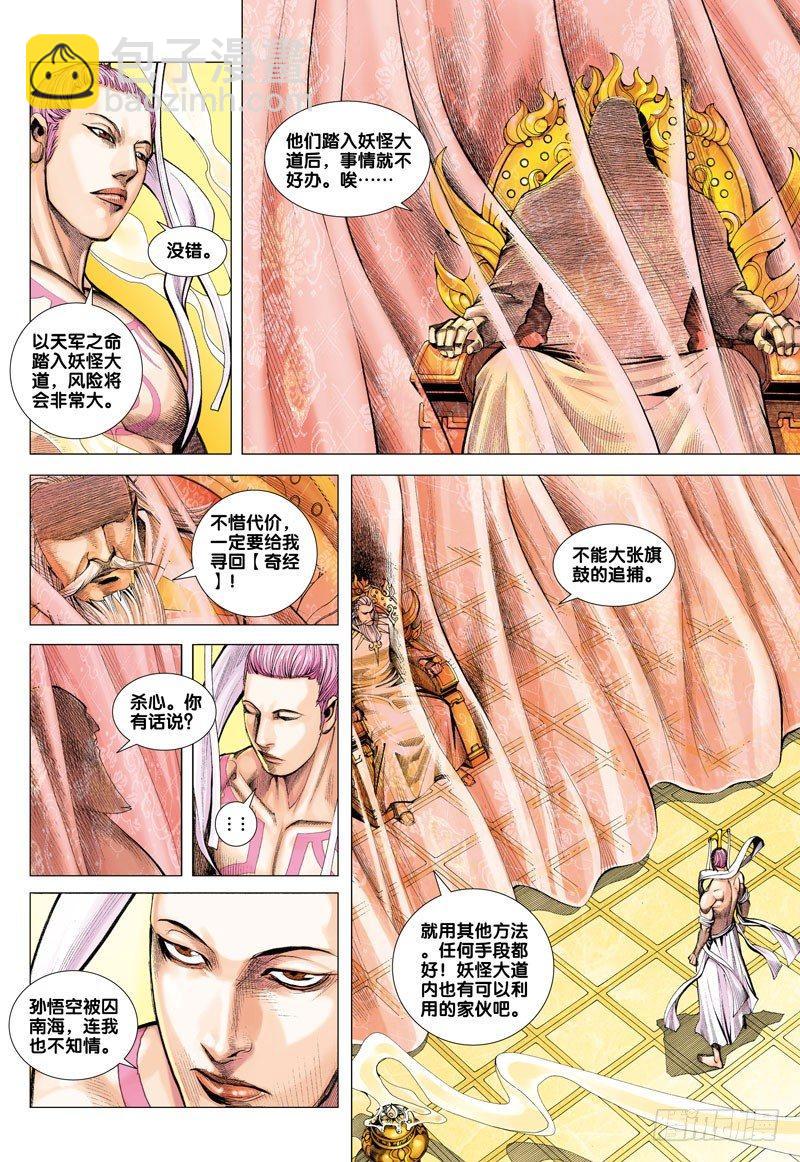 第39话 无情的审判-第39话
