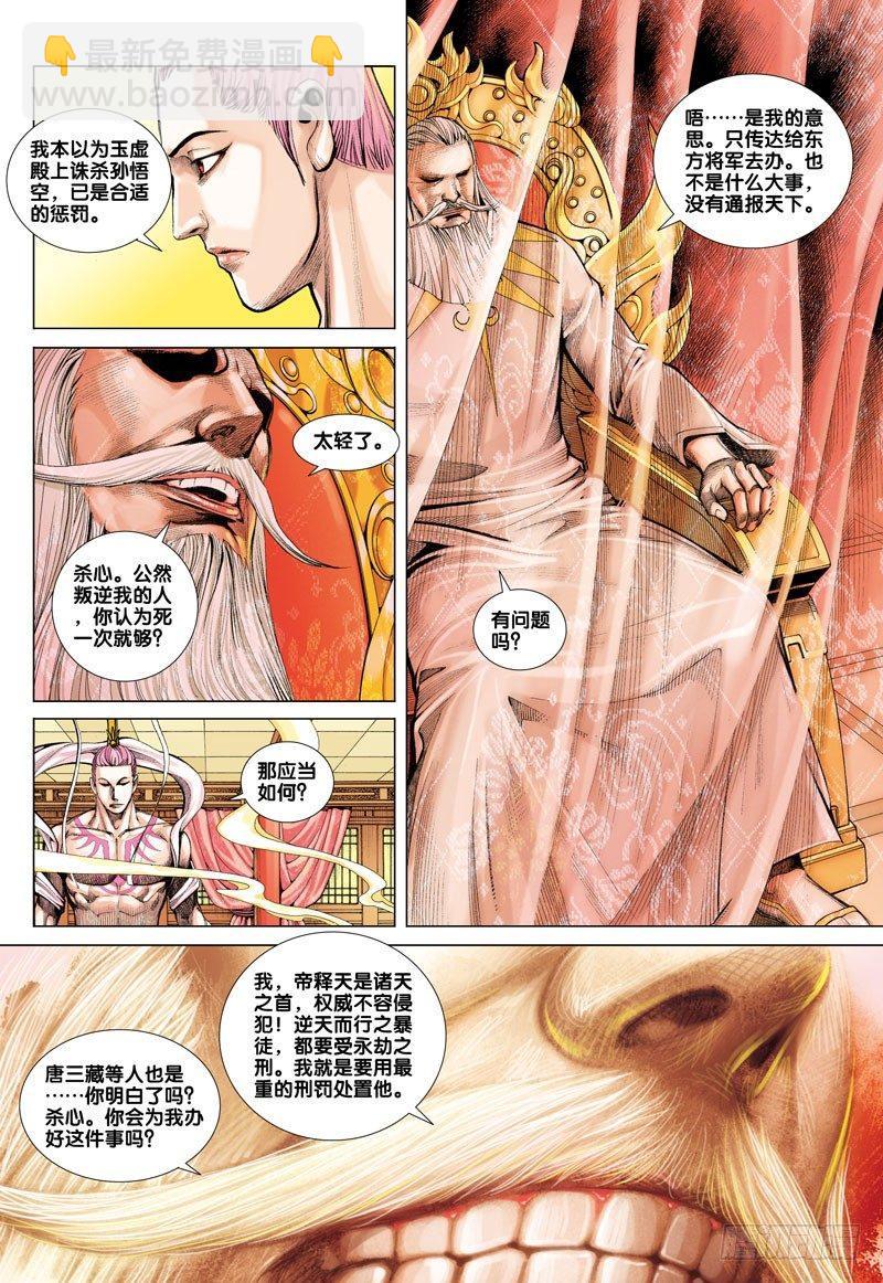 第39话 无情的审判-第39话