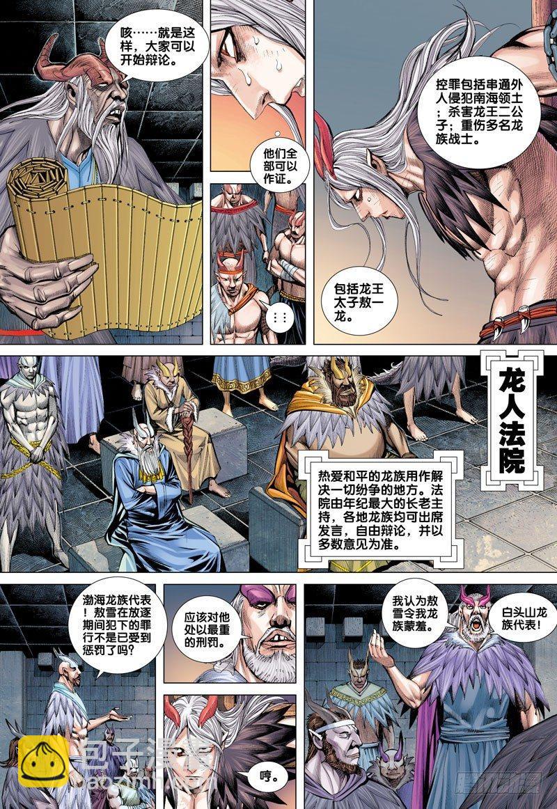 第39话 无情的审判-第39话