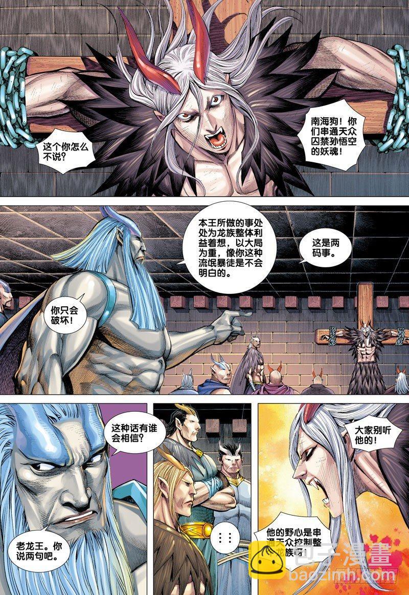 第39话 无情的审判-第39话