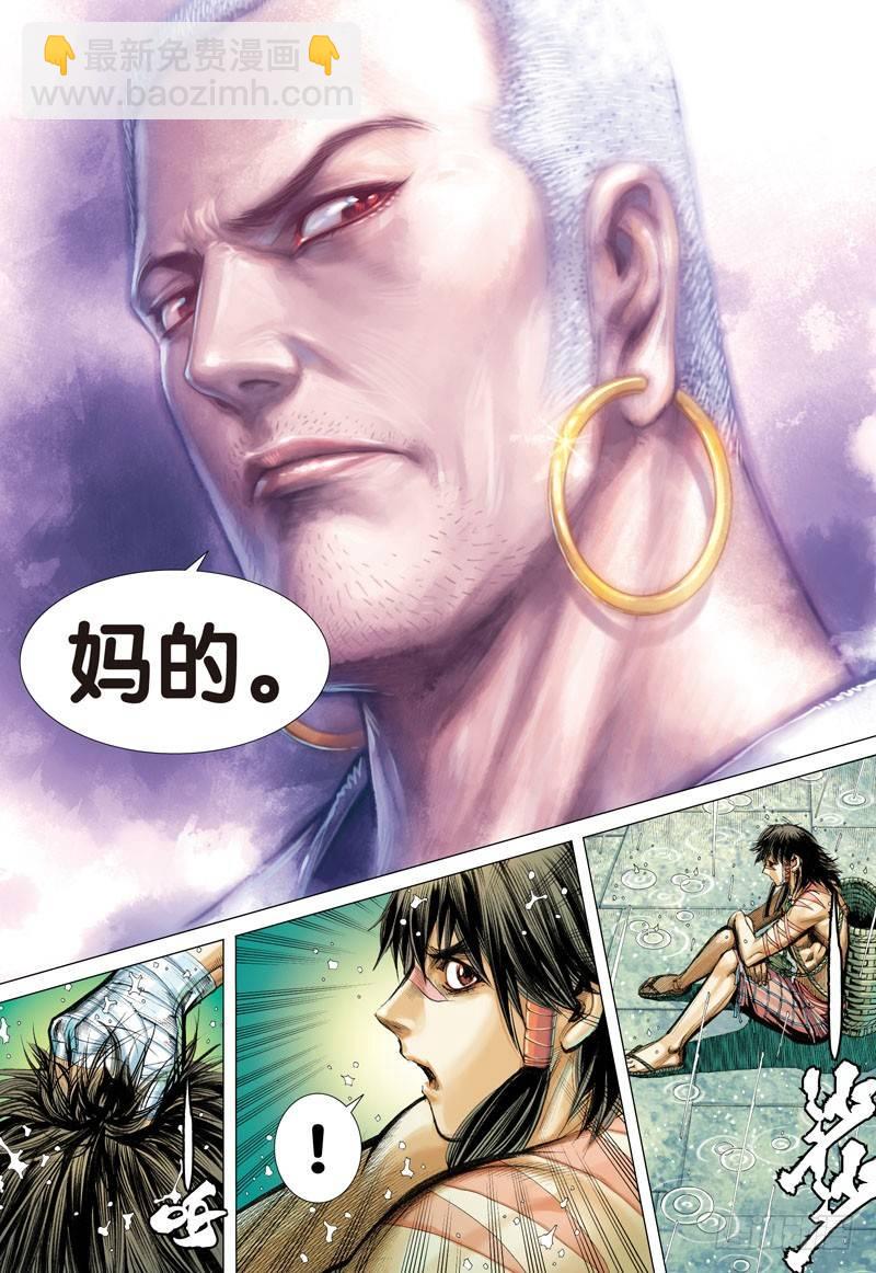 第5话：寻觅大法师唐三藏-第5话
