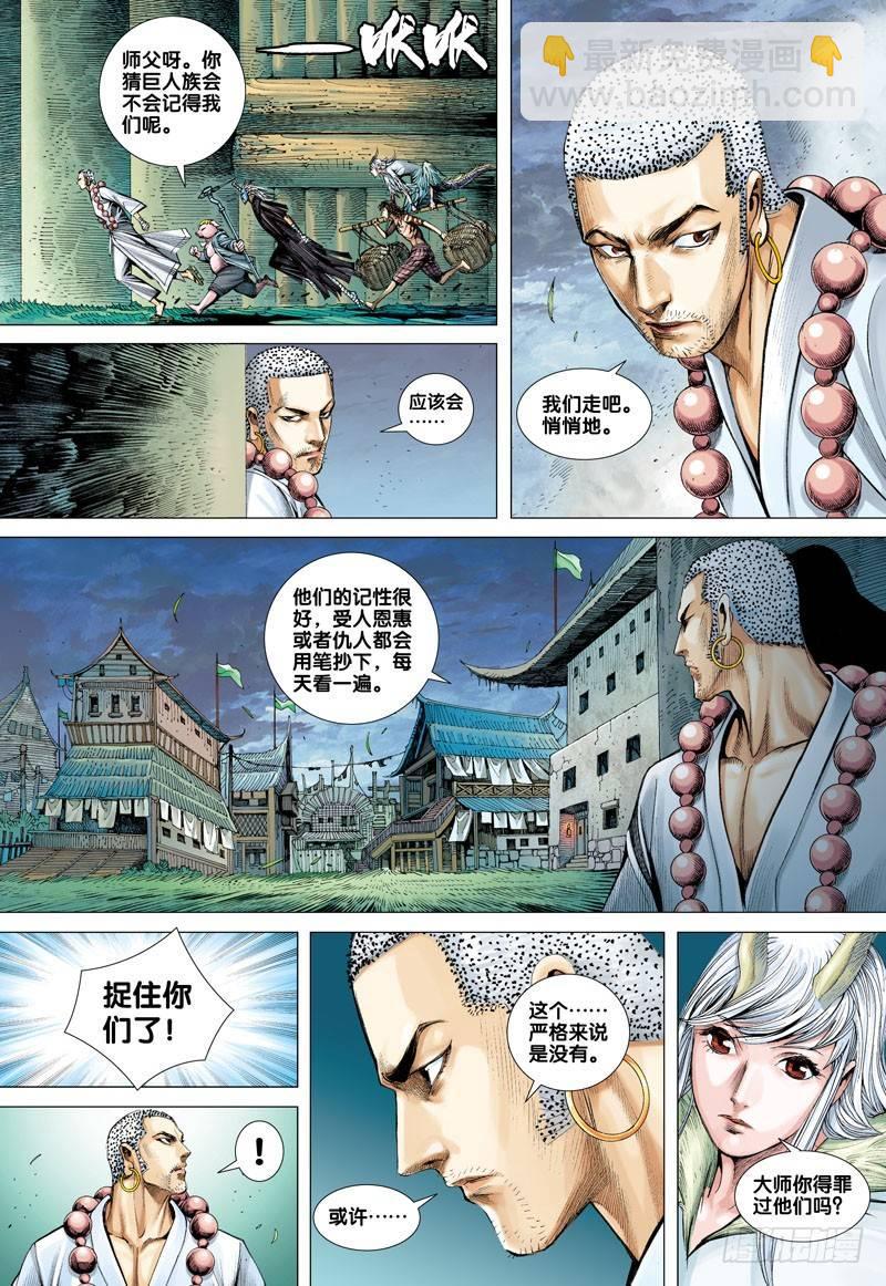 第41话：巨人国-第41话