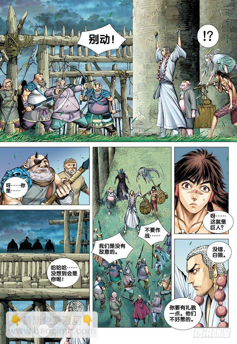 第41话：巨人国-第41话