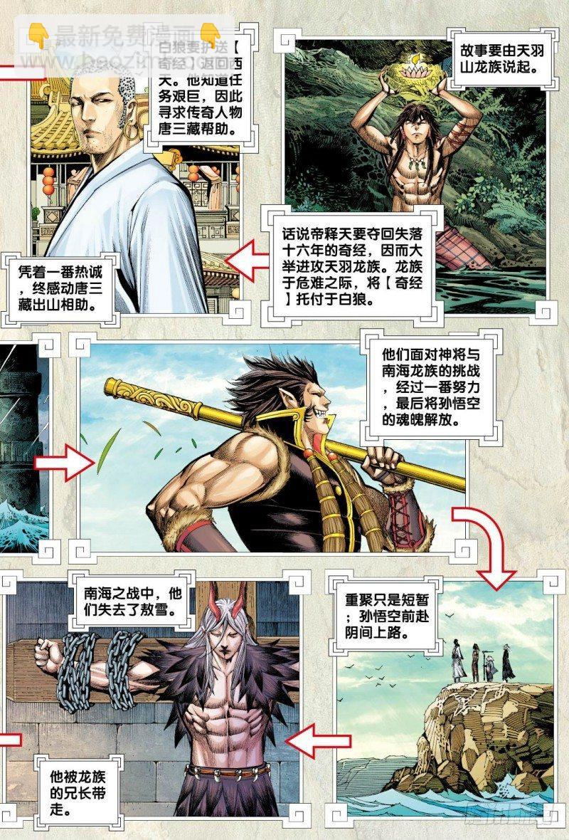 第41话：巨人国-第41话