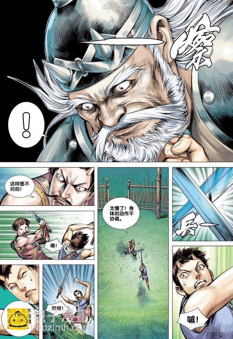 第41话：巨人国-第41话