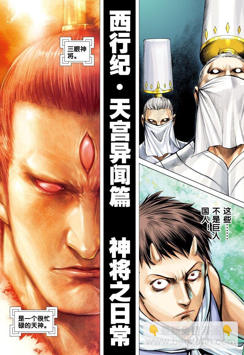 第41话：巨人国-第41话
