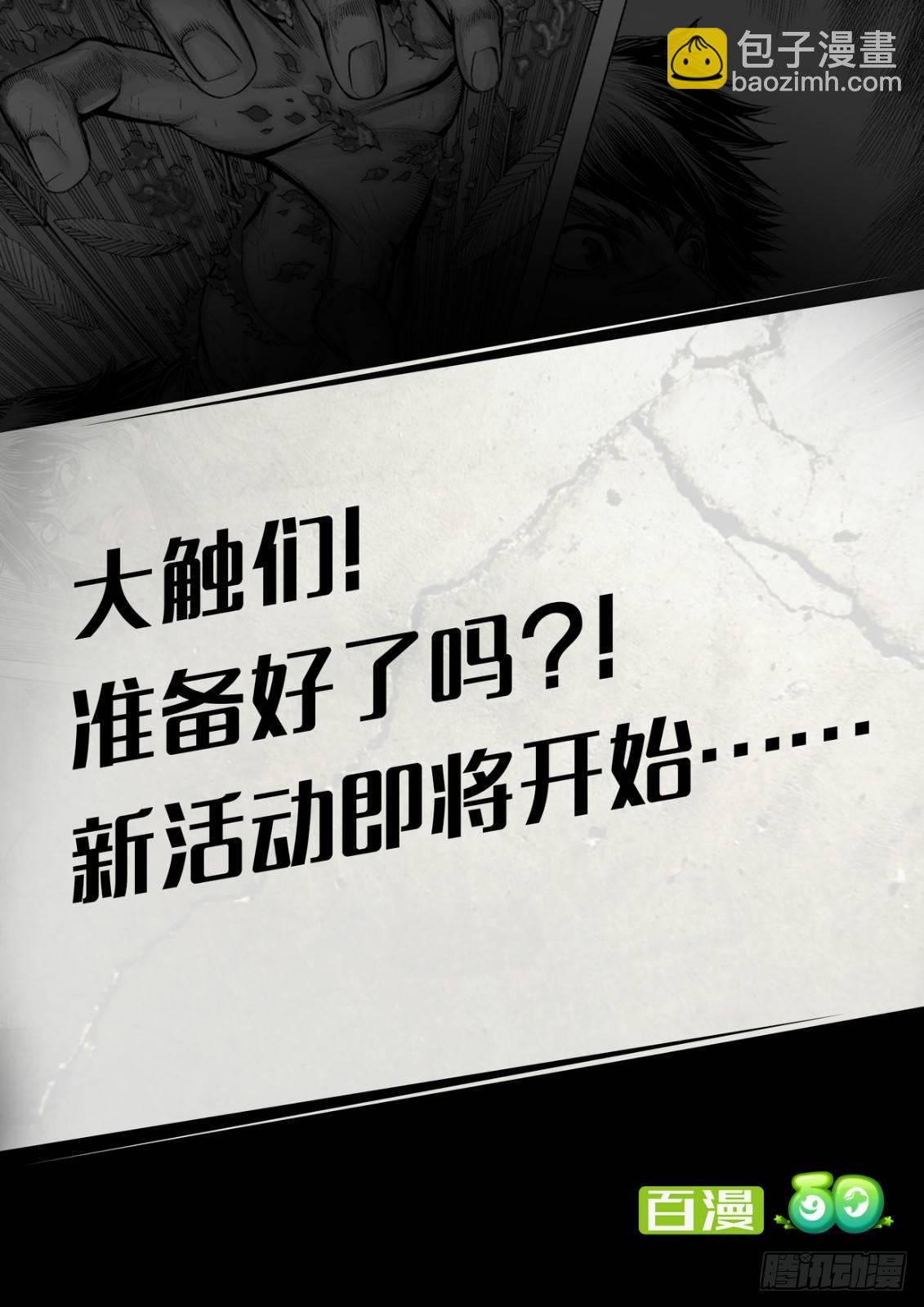第41话：巨人国-第41话