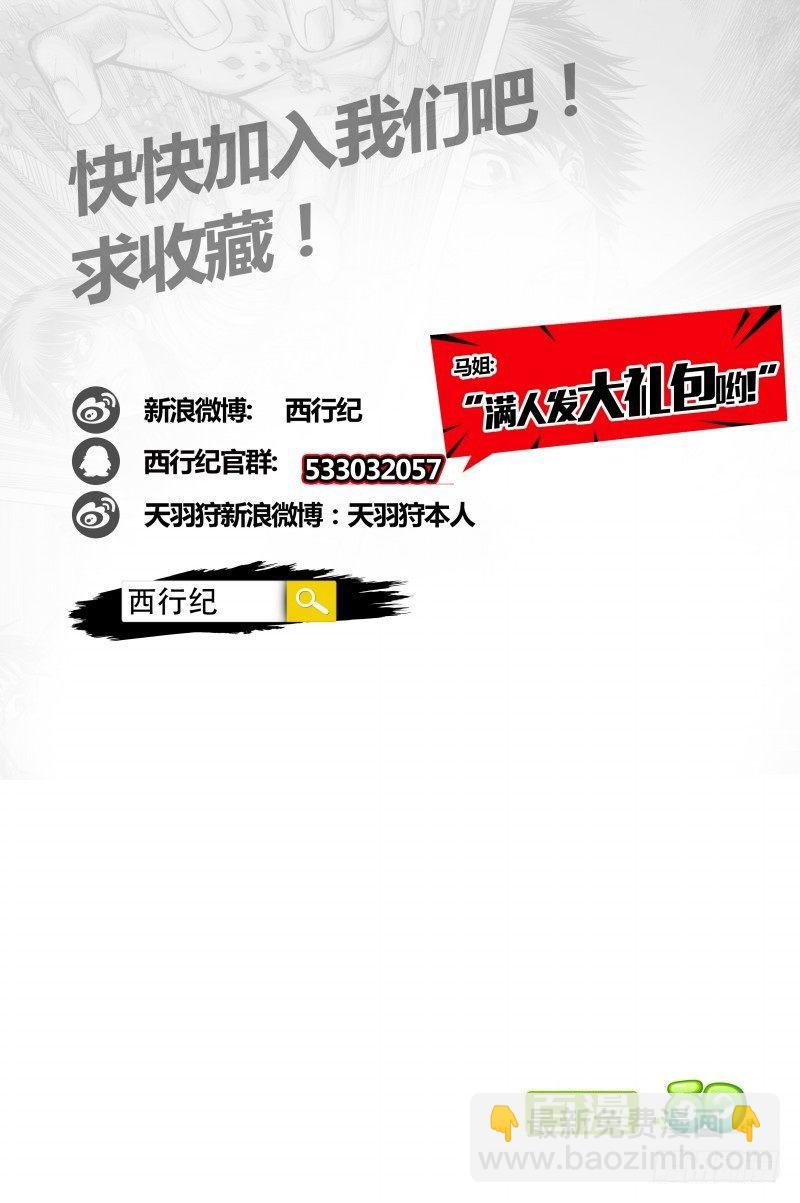 第41话：巨人国-第41话