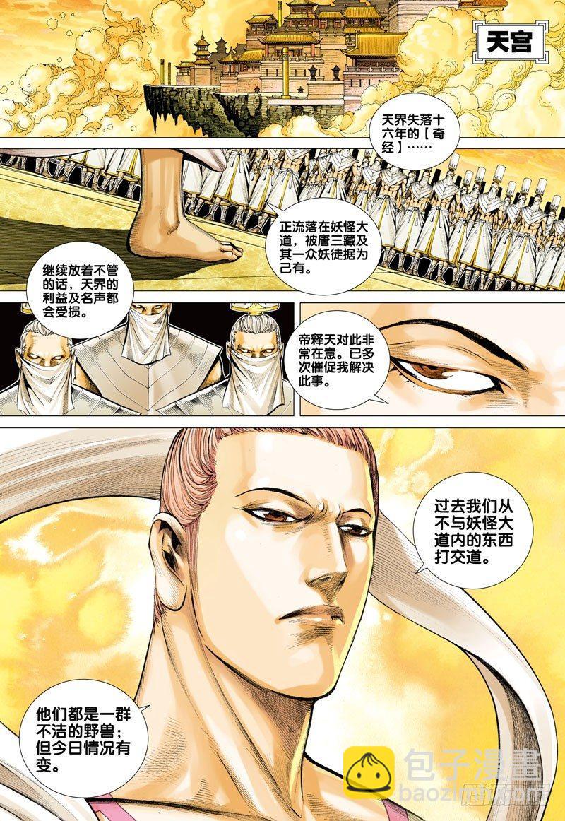 第41话：巨人国-第41话