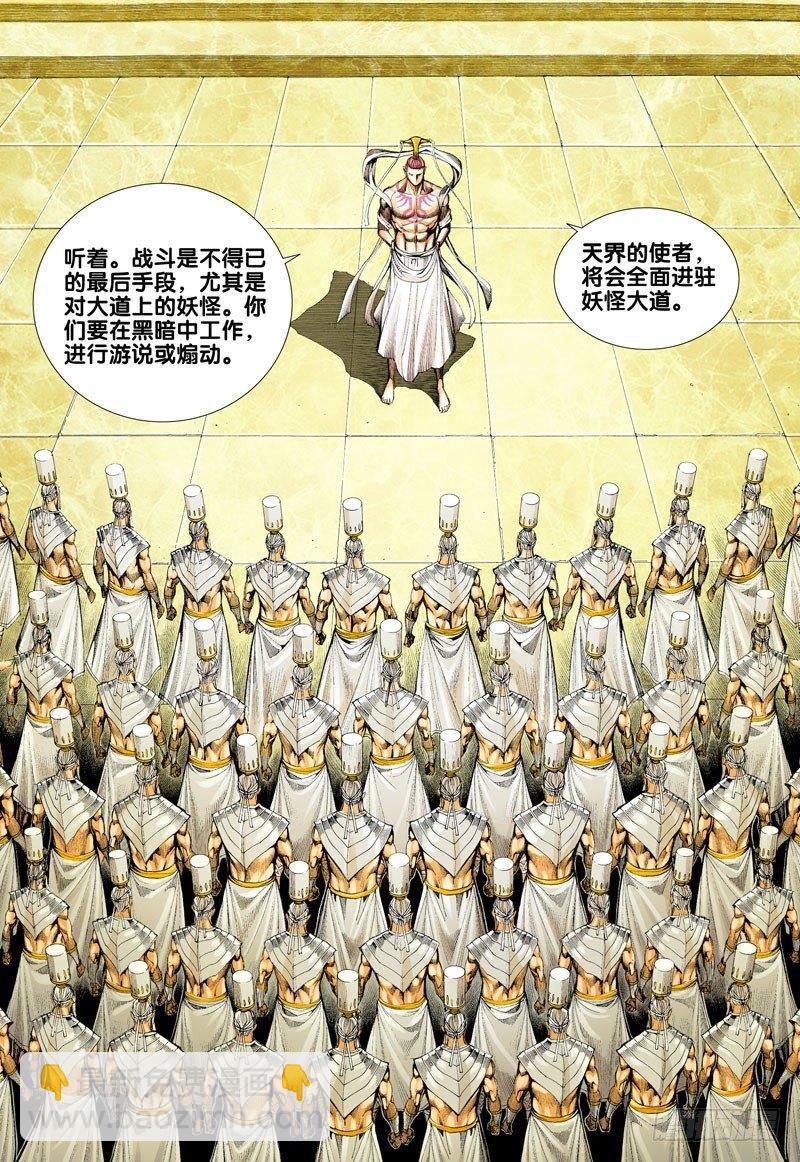 第41话：巨人国-第41话