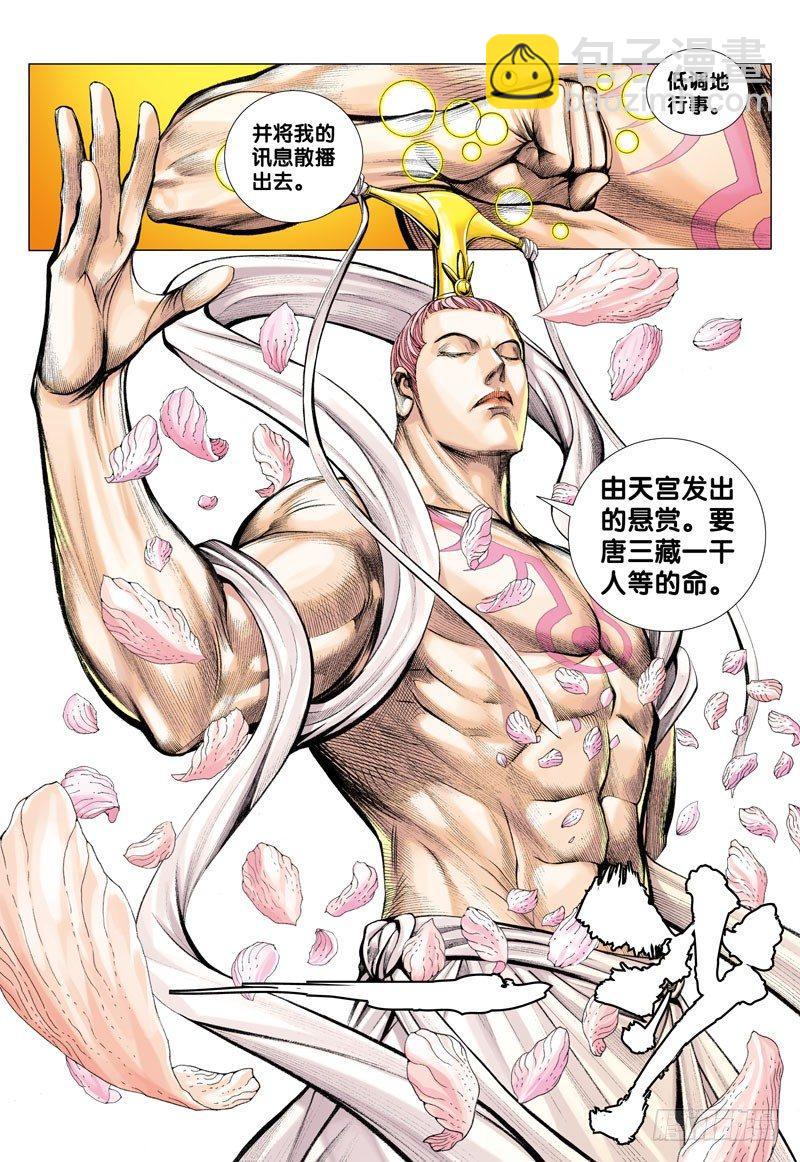 第41话：巨人国-第41话