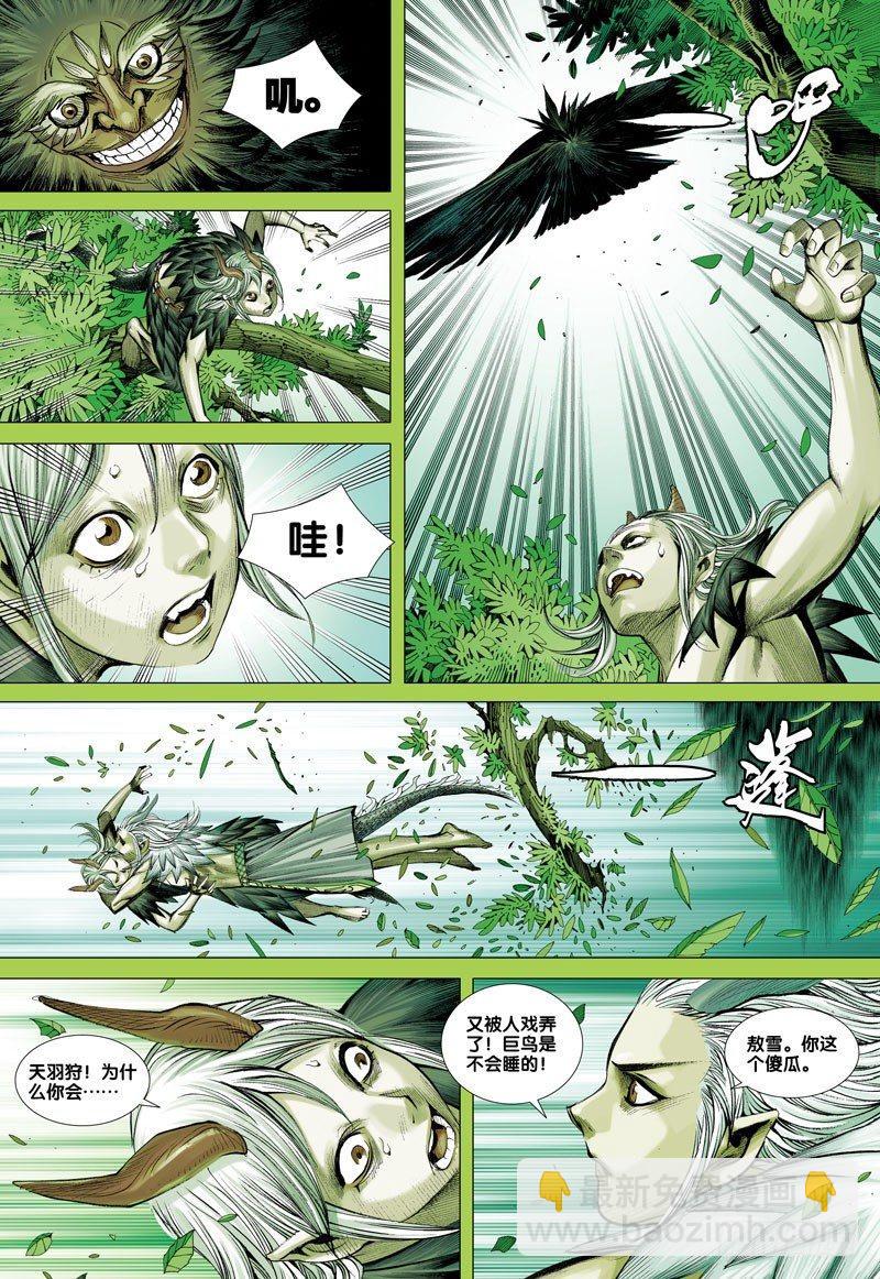 第43话：巨鸟与龙-第43话