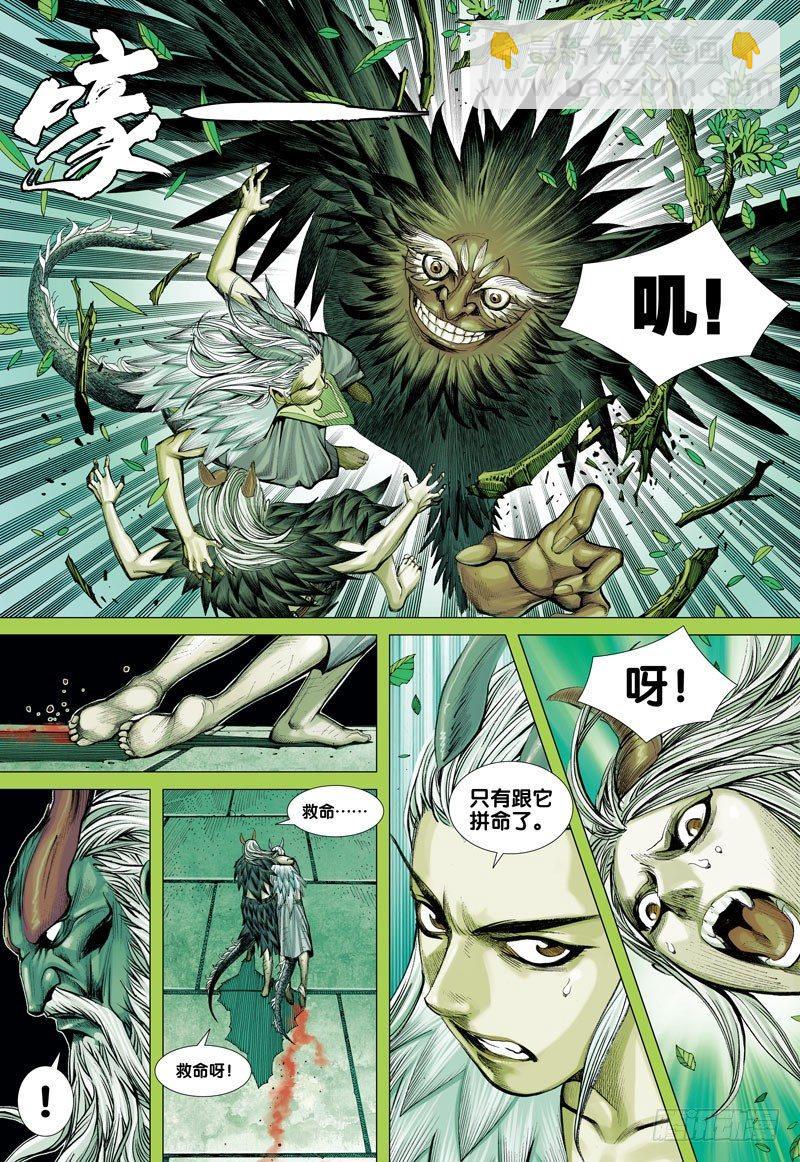 第43话：巨鸟与龙-第43话