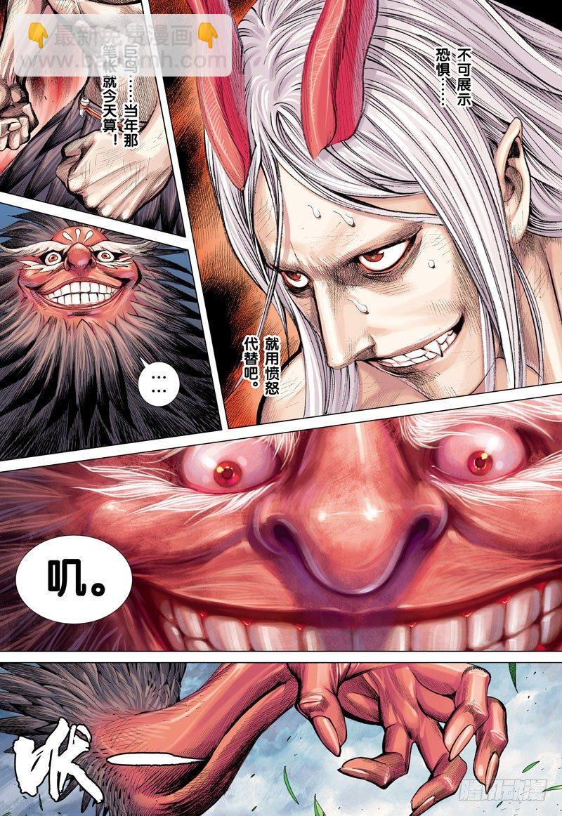 第43话：巨鸟与龙-第43话