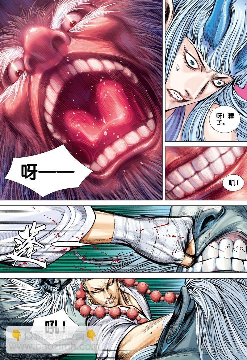 第43话：巨鸟与龙-第43话