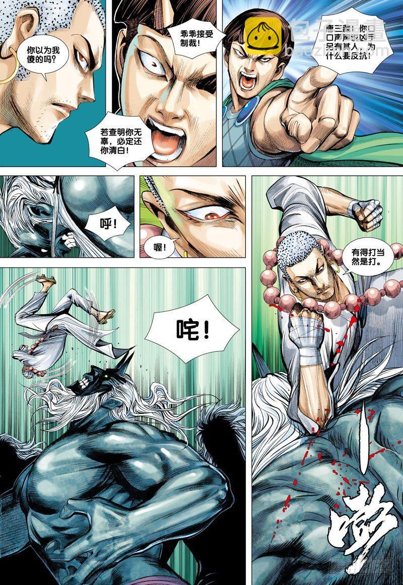 第43话：巨鸟与龙-第43话
