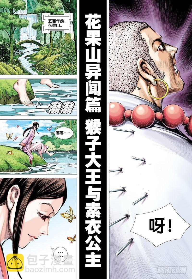 第43话：巨鸟与龙-第43话