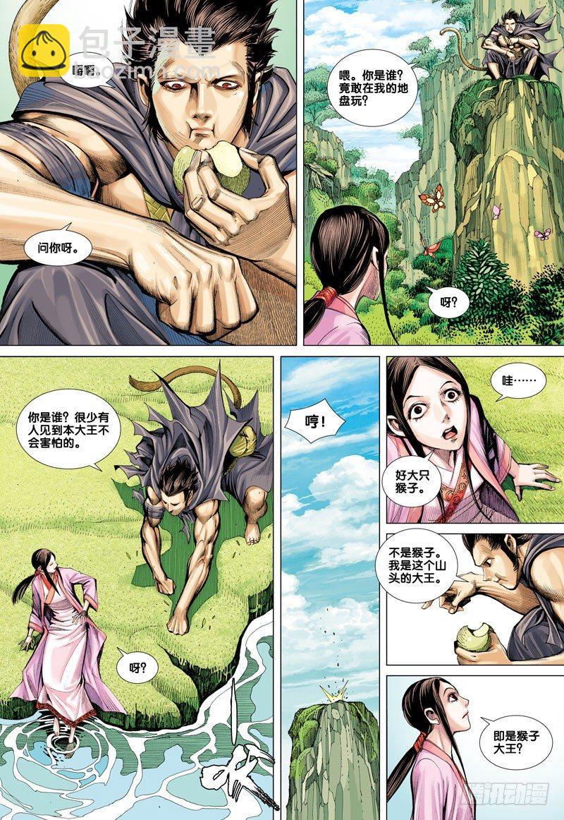 第43话：巨鸟与龙-第43话