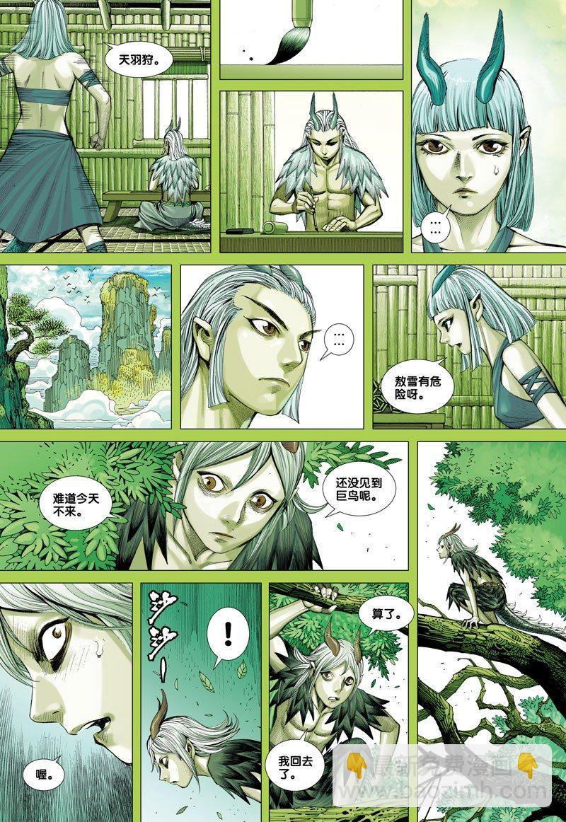 第43话：巨鸟与龙-第43话