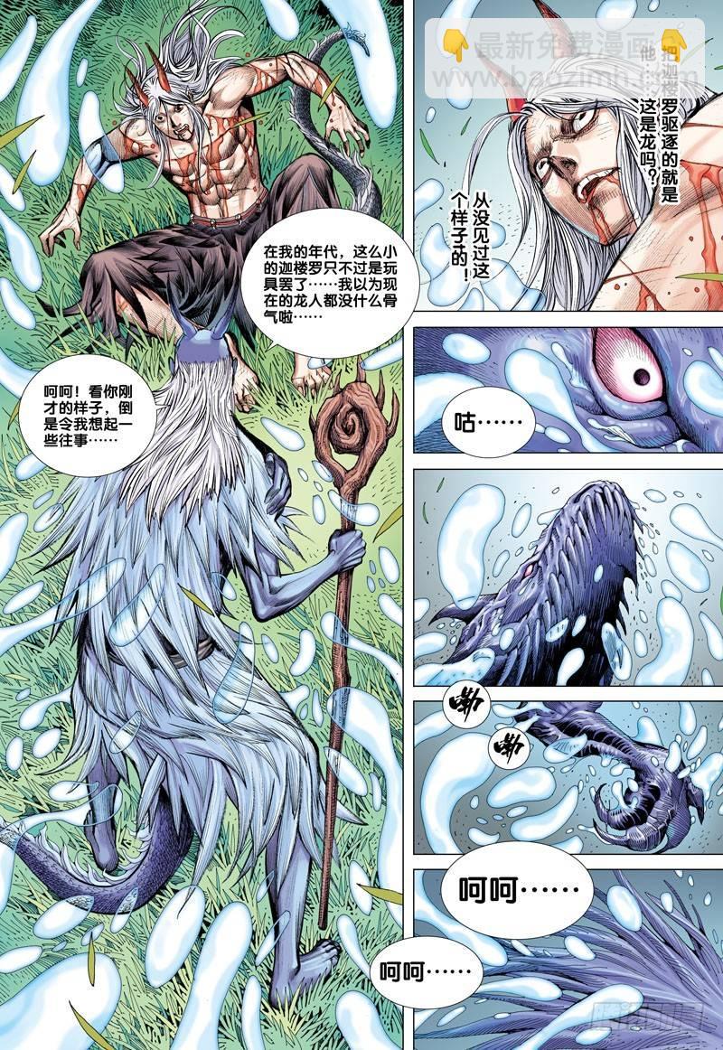 第45话：唐三藏之逆天神技-第45话