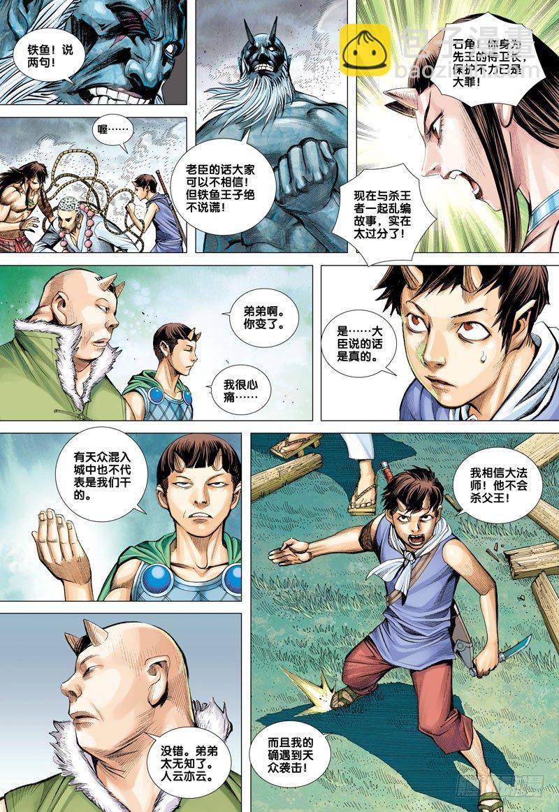 第45话：唐三藏之逆天神技-第45话