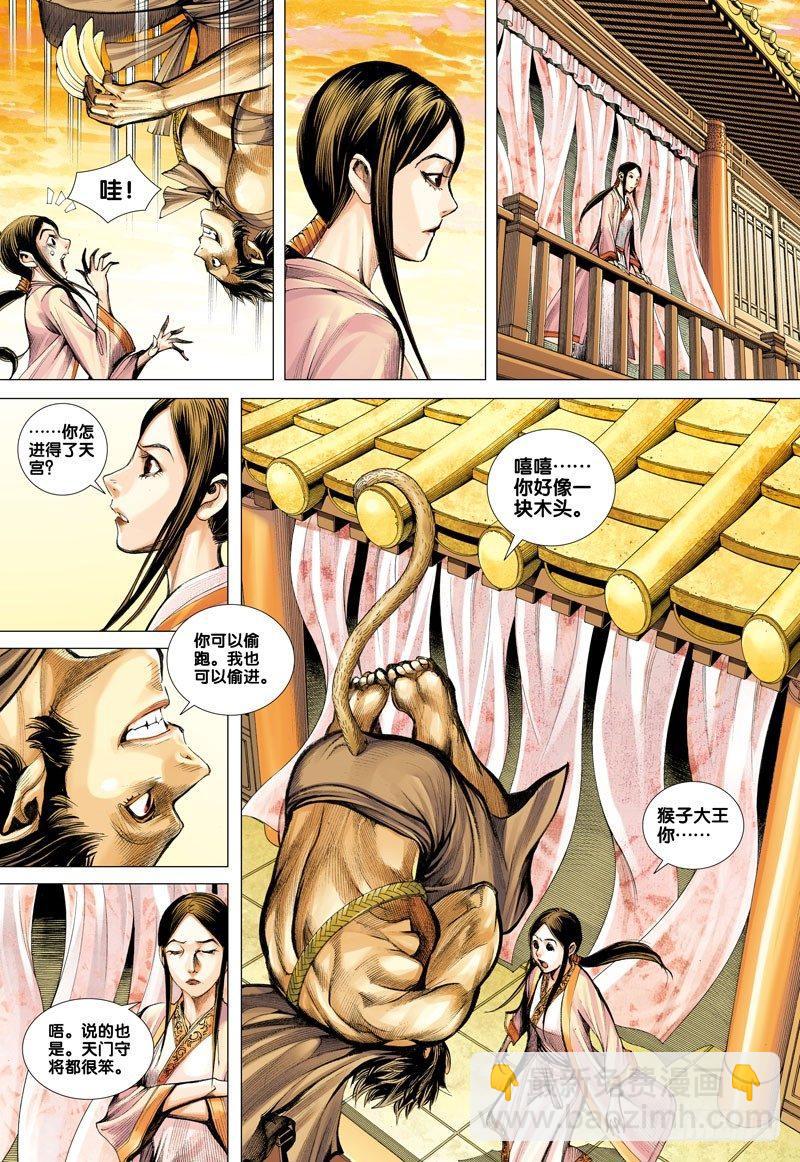 第45话：唐三藏之逆天神技-第45话