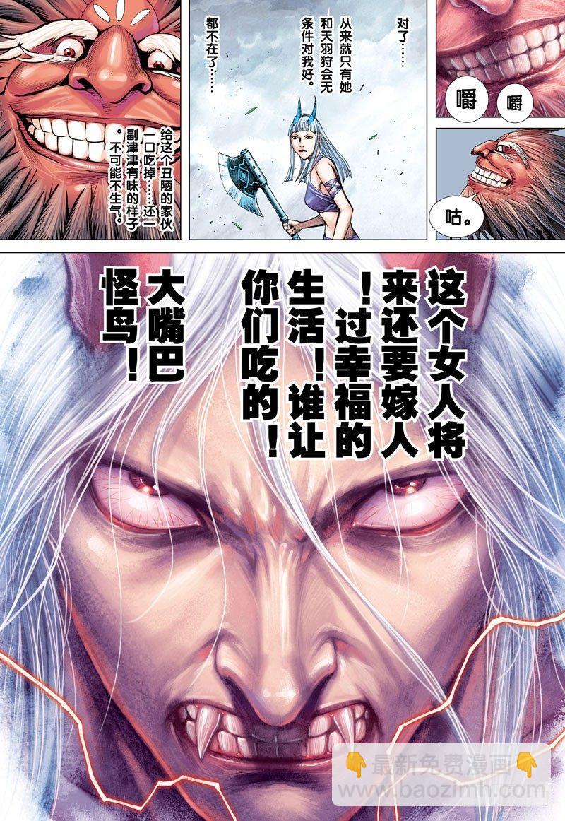 第45话：唐三藏之逆天神技-第45话