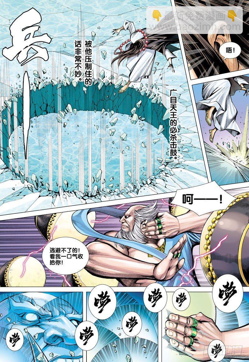 第47话：决战两大天王-第47话