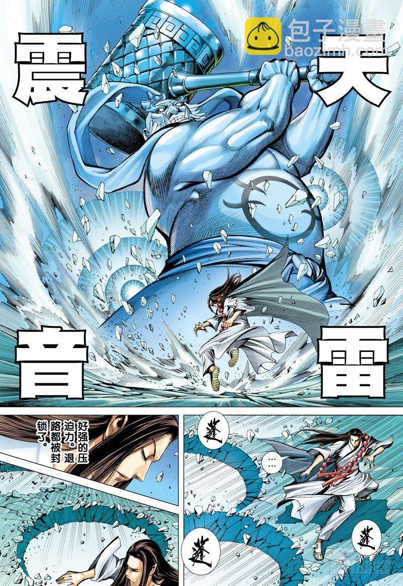 第47话：决战两大天王-第47话