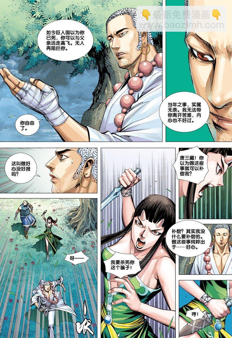 第47话：决战两大天王-第47话