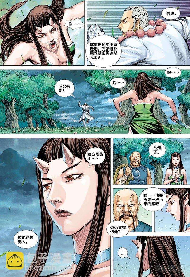 第47话：决战两大天王-第47话