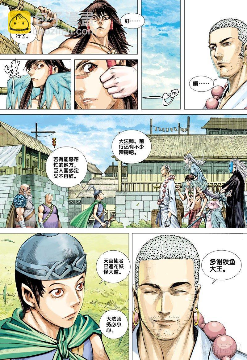 第47话：决战两大天王-第47话