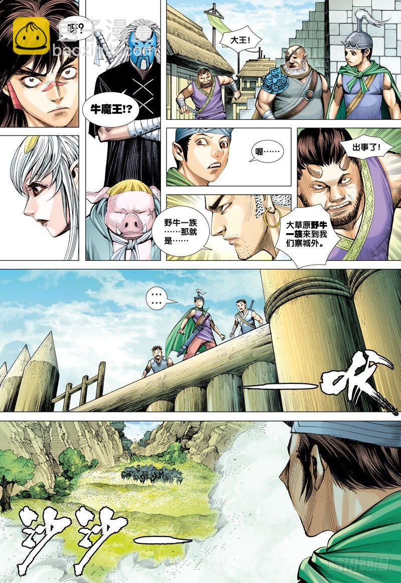 第47话：决战两大天王-第47话