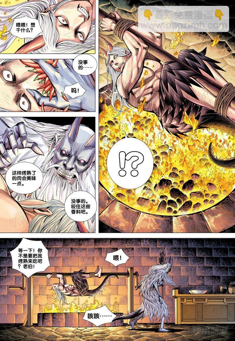 第47话：决战两大天王-第47话