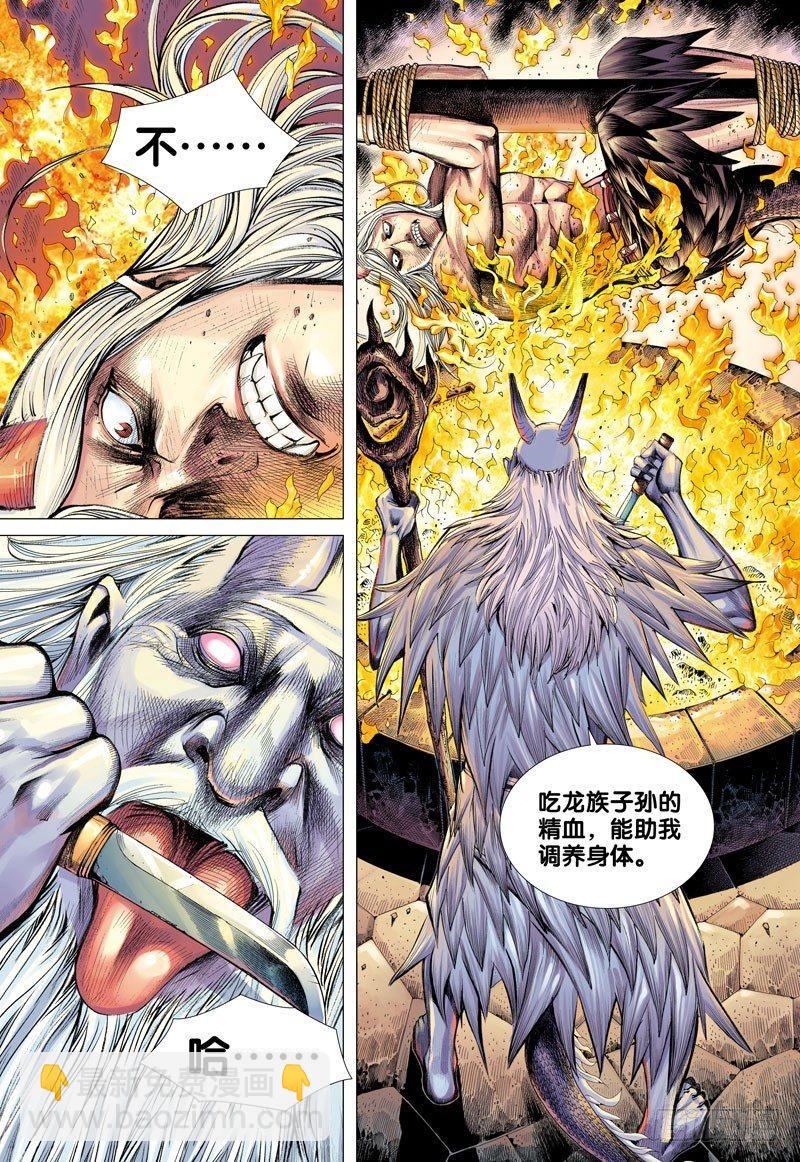 第47话：决战两大天王-第47话