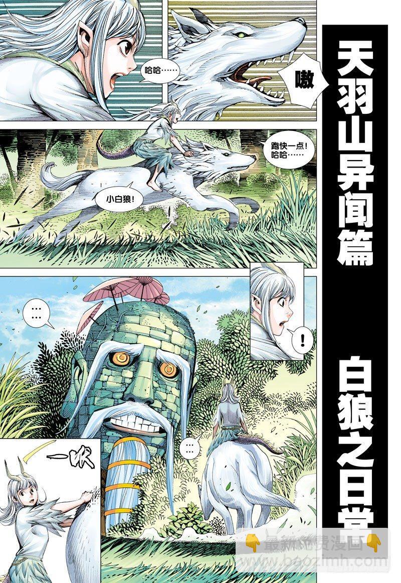第47话：决战两大天王-第47话