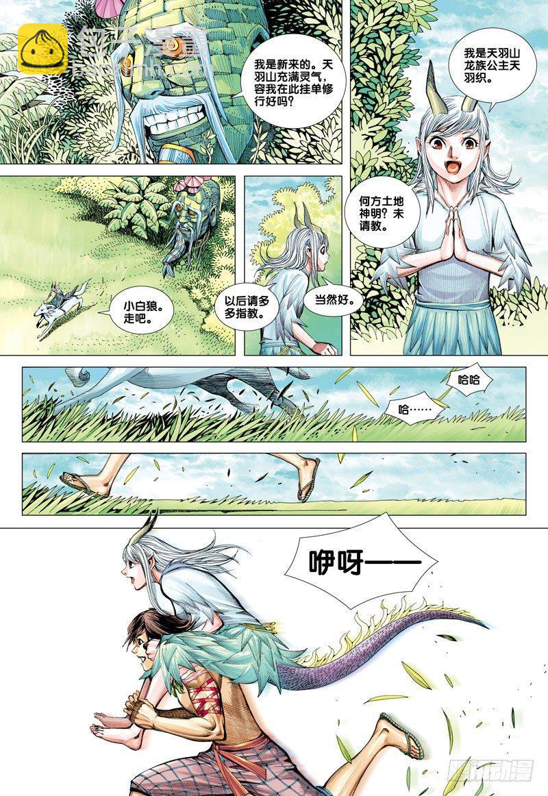 第47话：决战两大天王-第47话