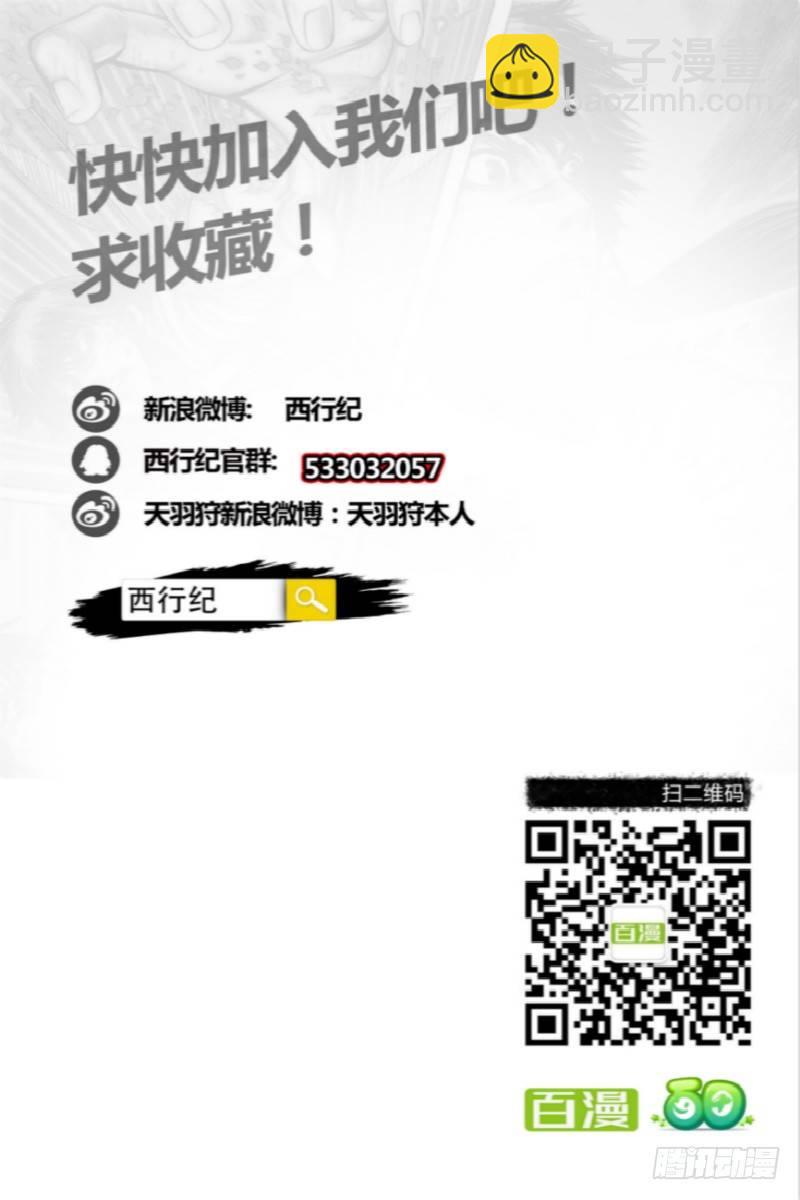 第47话：决战两大天王-第47话