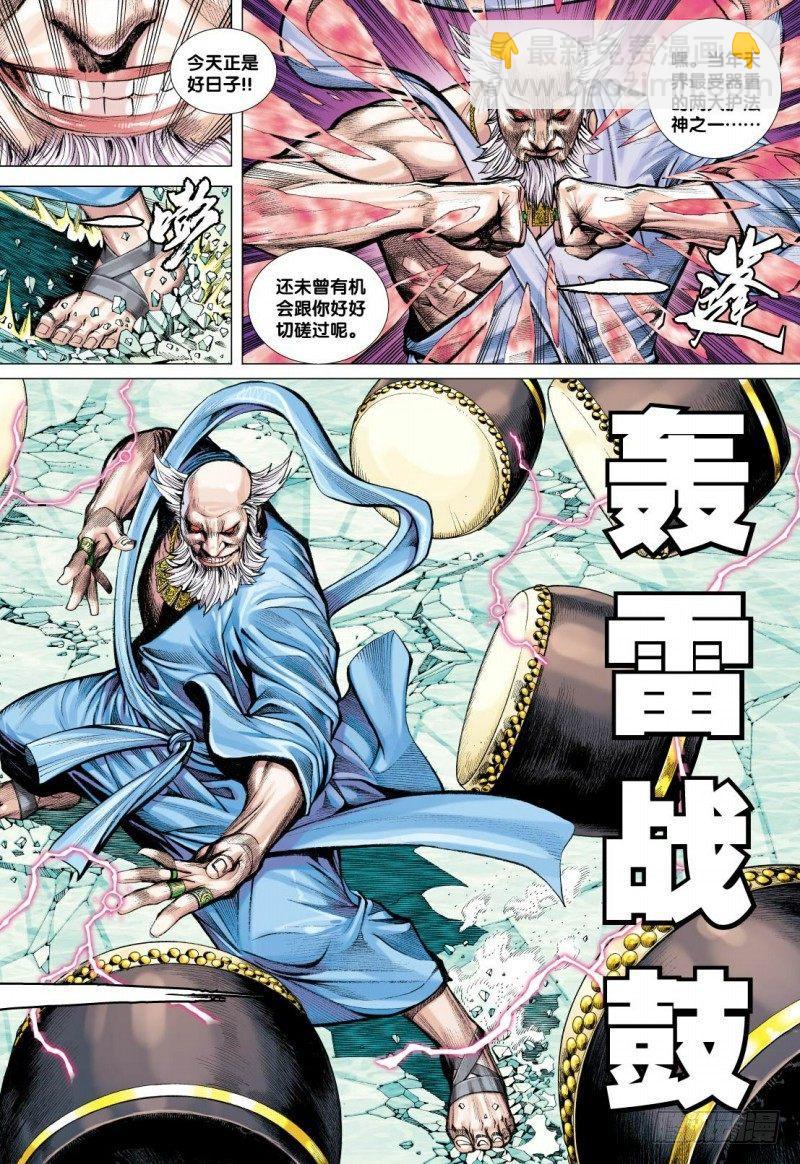 第47话：决战两大天王-第47话