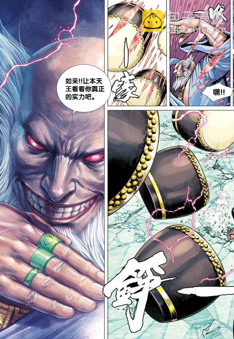 第47话：决战两大天王-第47话
