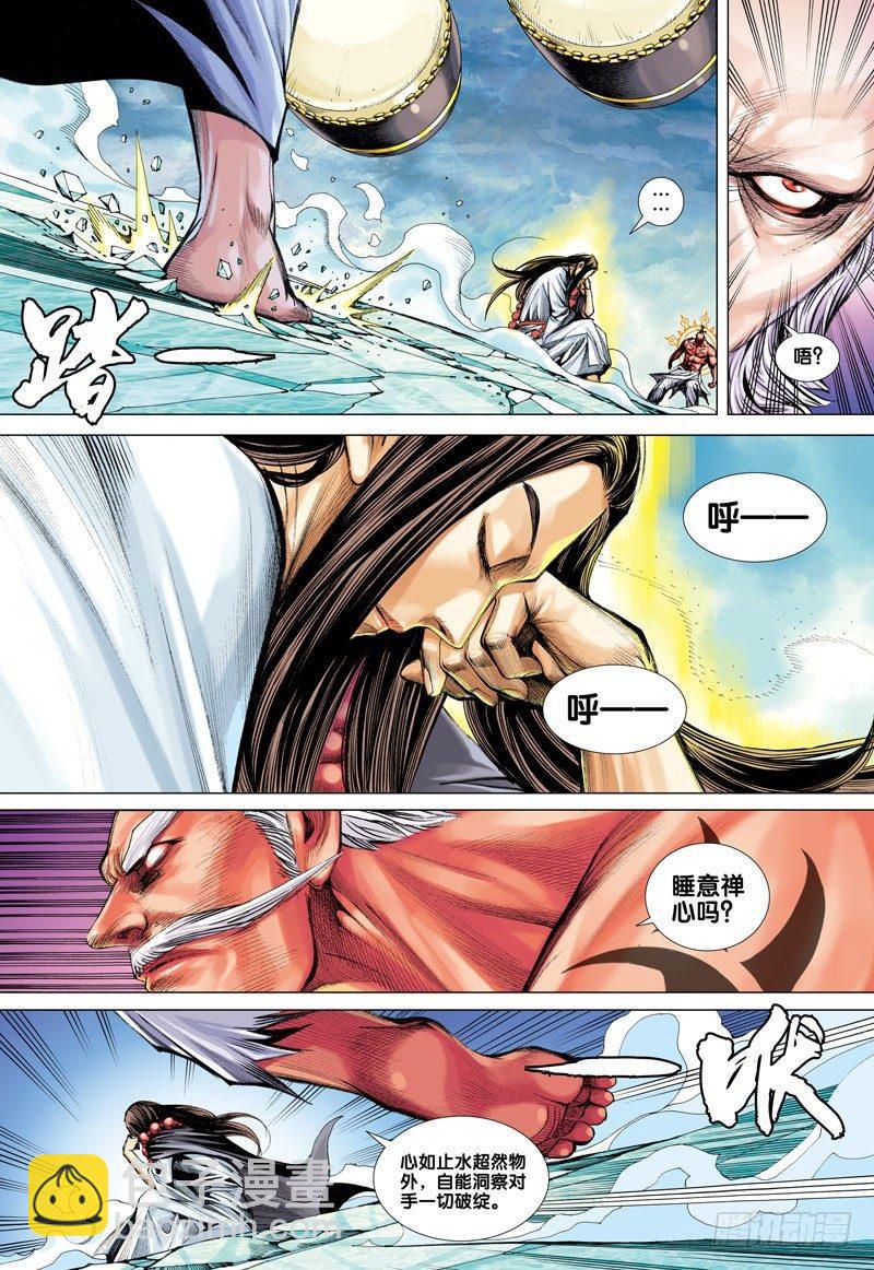 第47话：决战两大天王-第47话