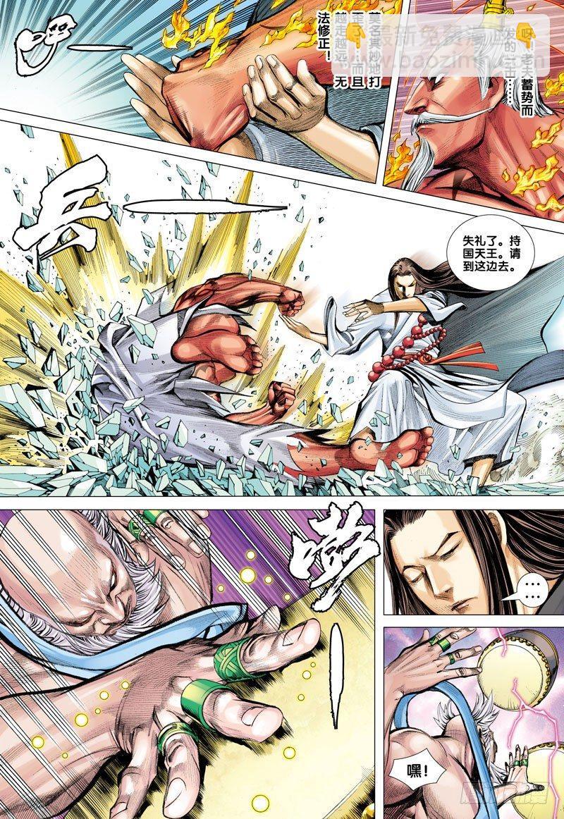第47话：决战两大天王-第47话