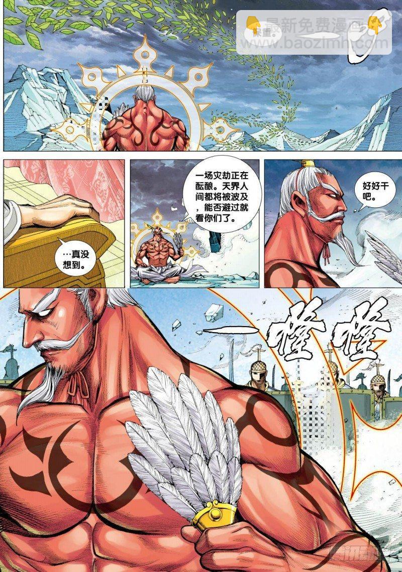 第49话：持国天王的苦心-第49话