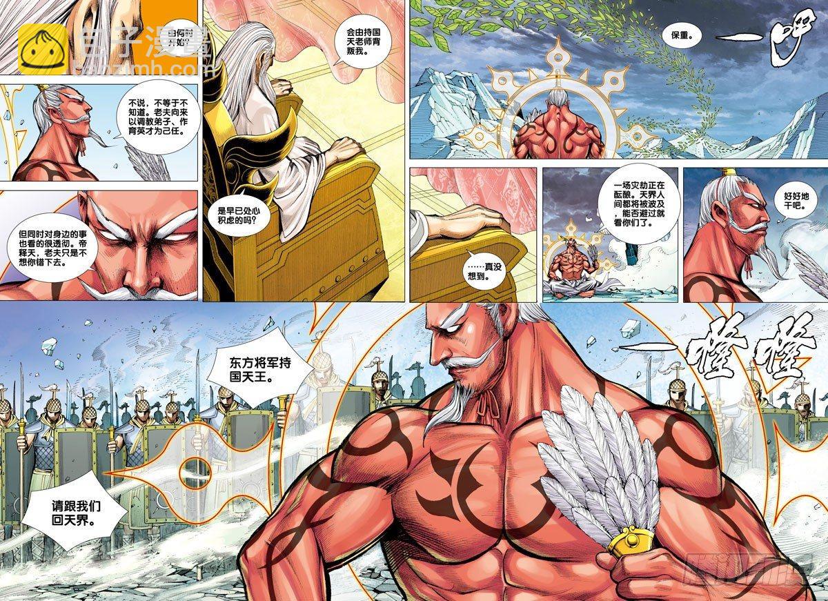 第49话：持国天王的苦心-第49话