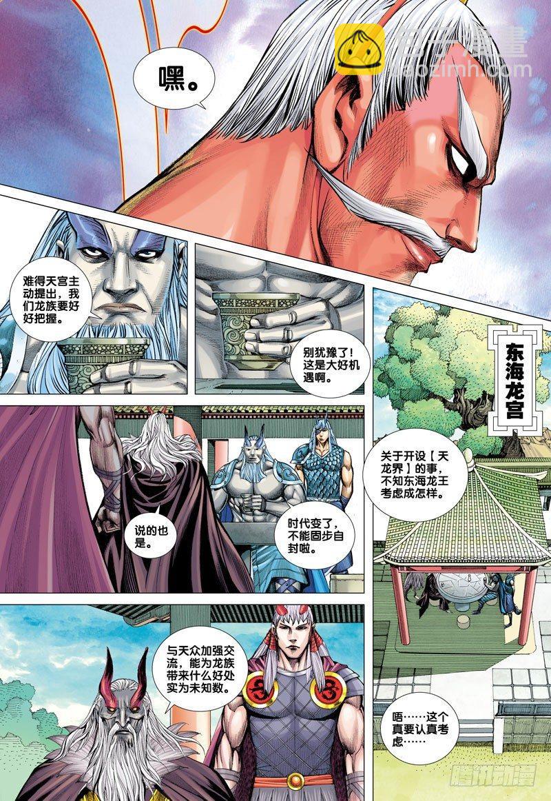 第49话：持国天王的苦心-第49话