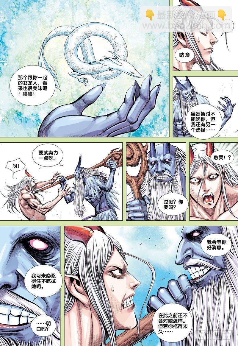 第49话：持国天王的苦心-第49话