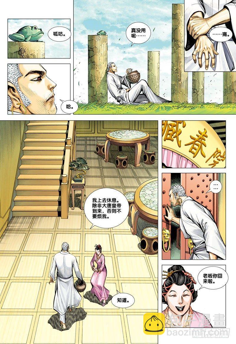第49话：持国天王的苦心-第49话