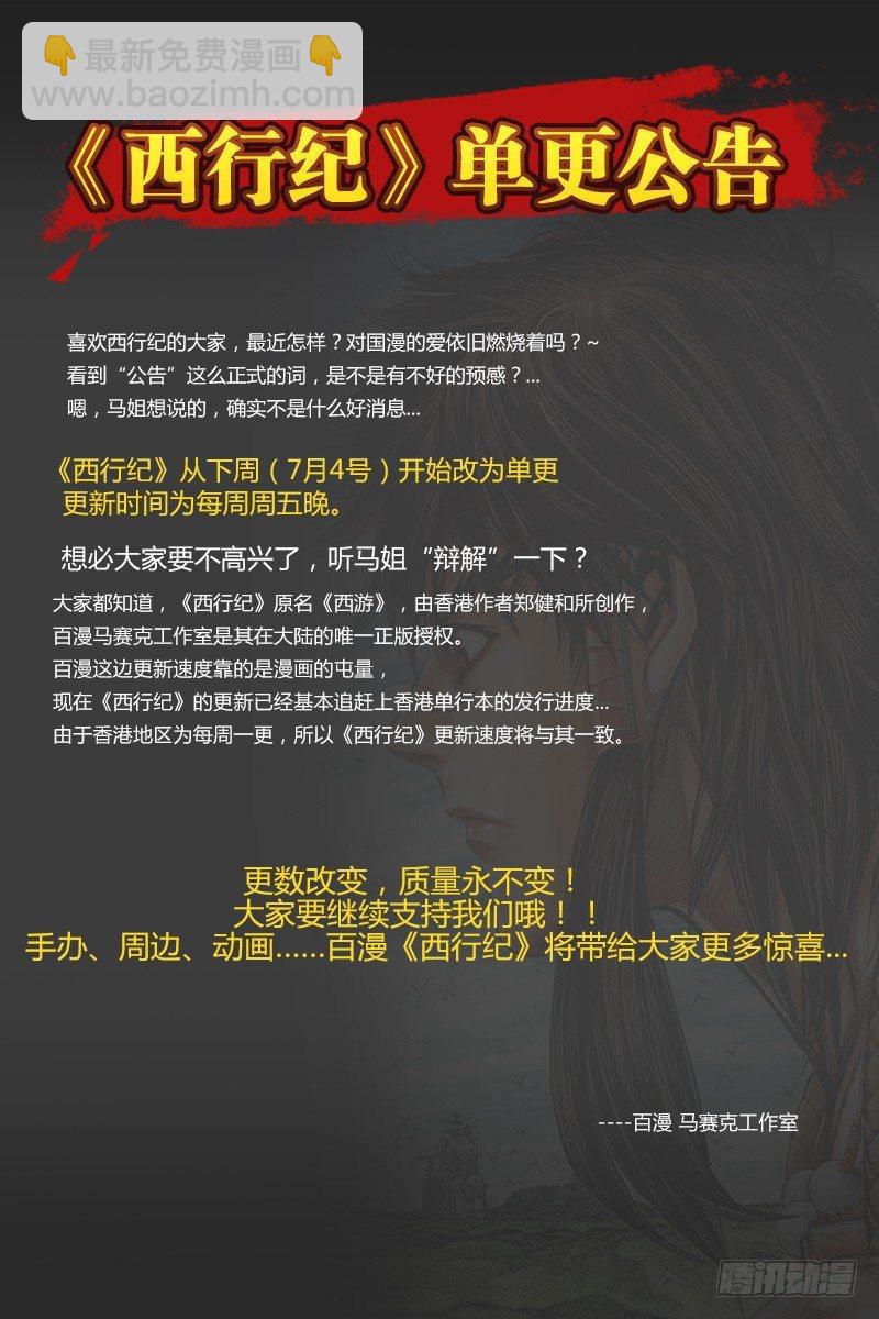 第49话：持国天王的苦心-第49话